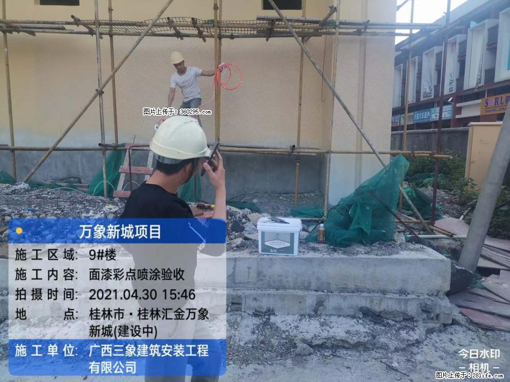 灵川法院项目：8楼天面构件安装(17) - 酒泉三象EPS建材 jq.sx311.cc