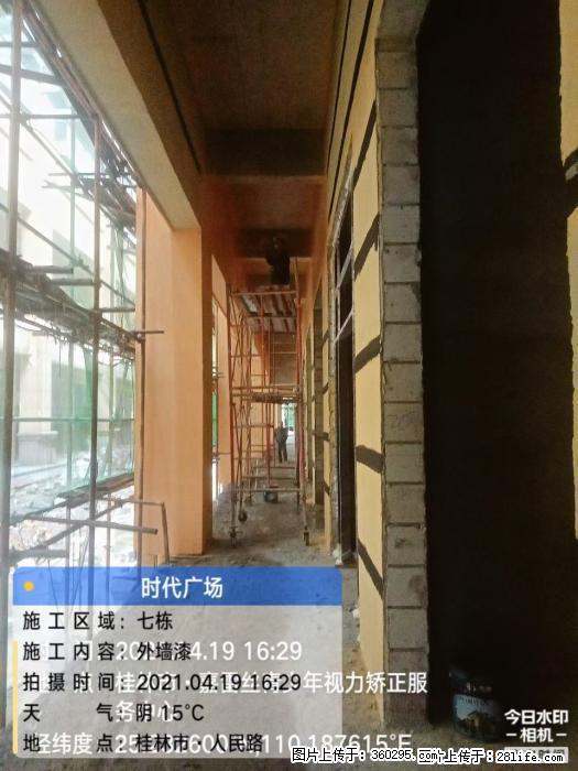 广西桂林市时代广场项目：外墙漆(22) - 酒泉三象EPS建材 jq.sx311.cc